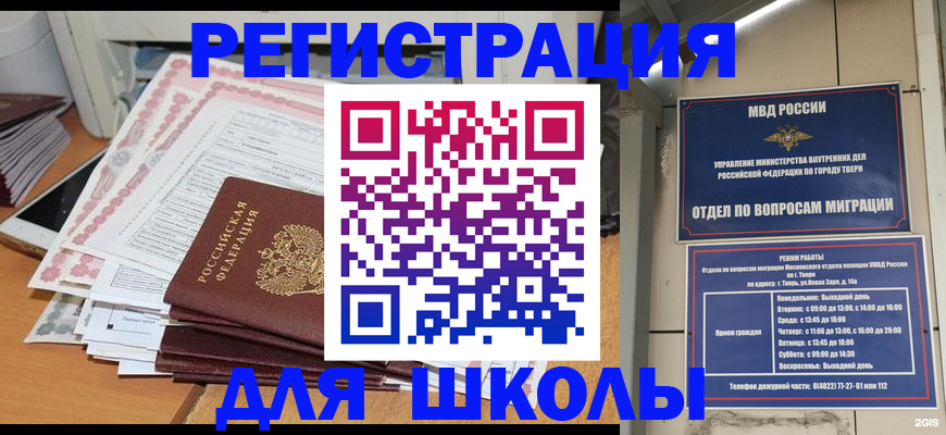 прописка регистрация в Надыме